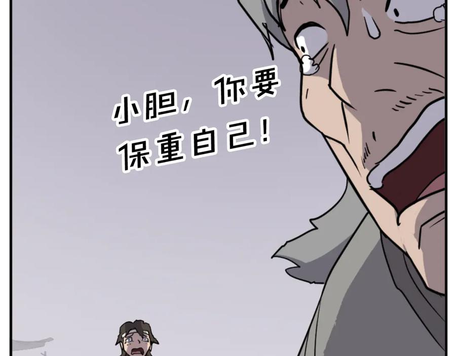 《重生不死尊》第156话 闭关 第90页