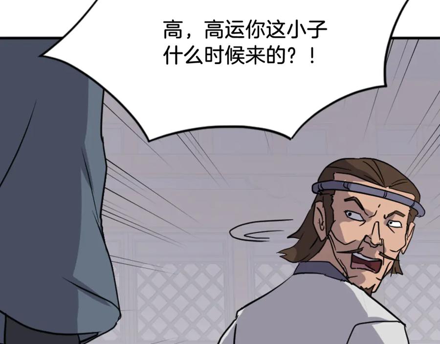 《重生不死尊》第156话 闭关 第143页