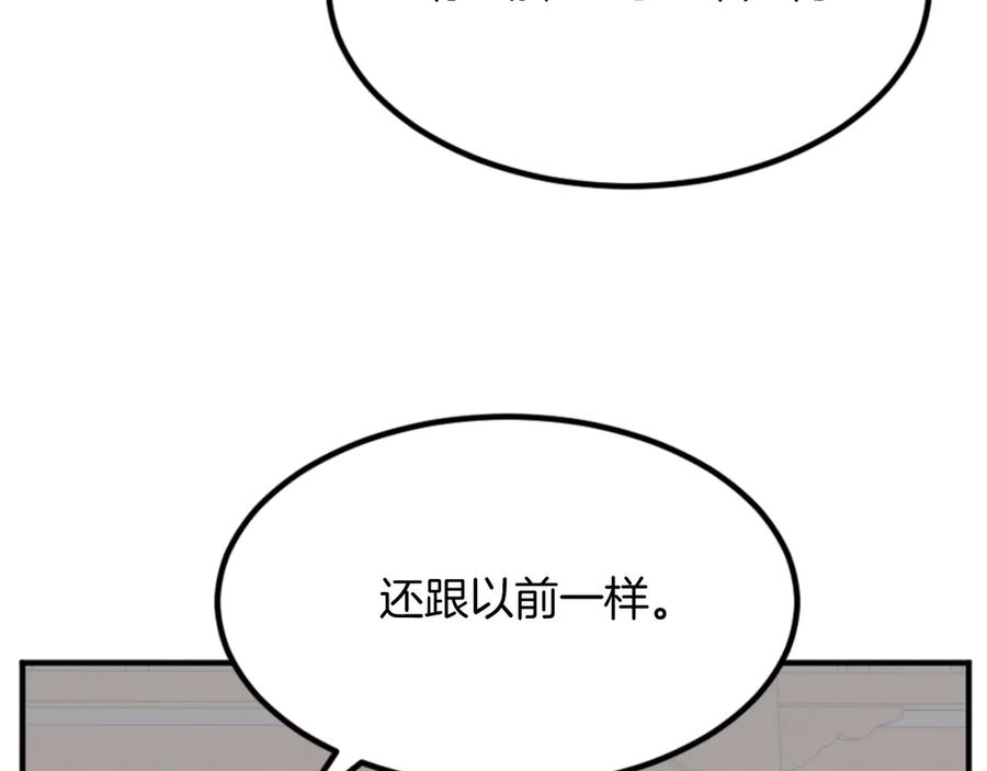 《重生不死尊》第156话 闭关 第8页