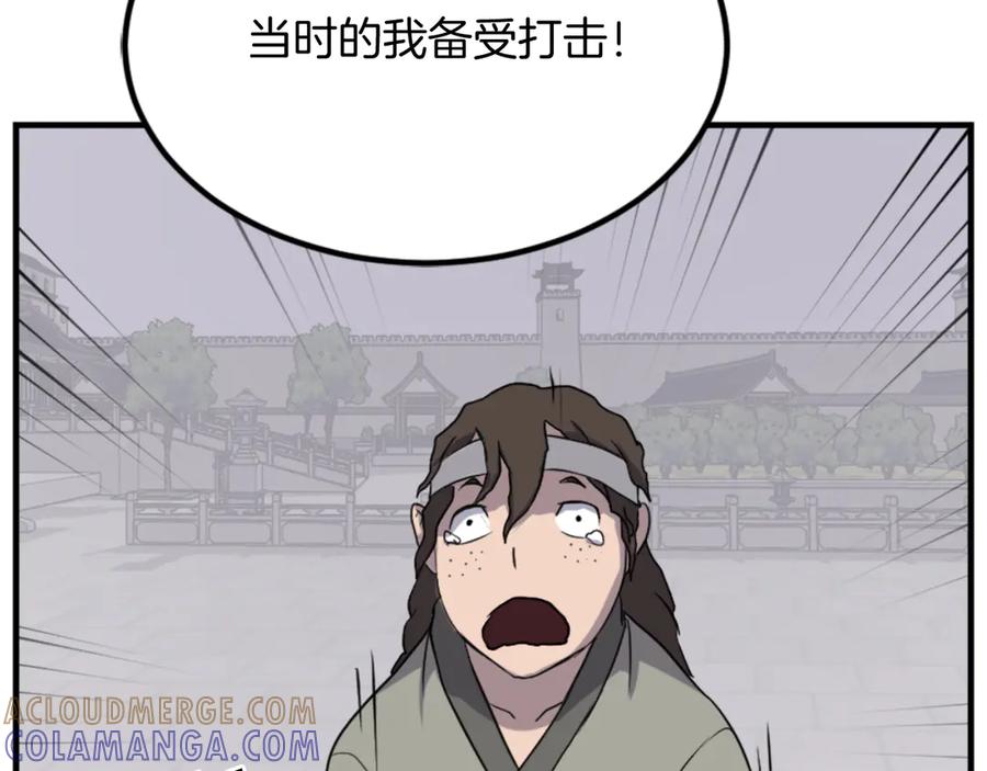 《重生不死尊》第156话 闭关 第65页