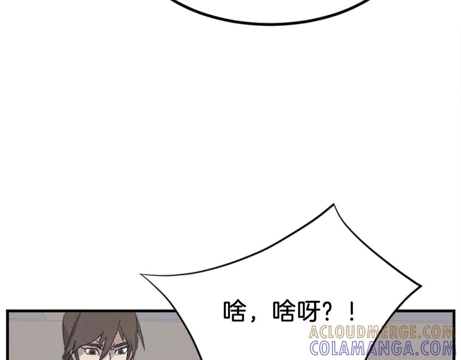《重生不死尊》第156话 闭关 第137页