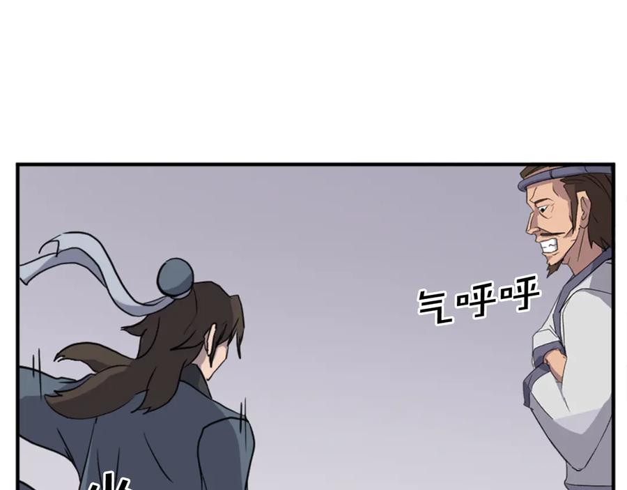 《重生不死尊》第156话 闭关 第148页