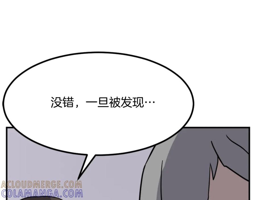 《重生不死尊》第156话 闭关 第33页