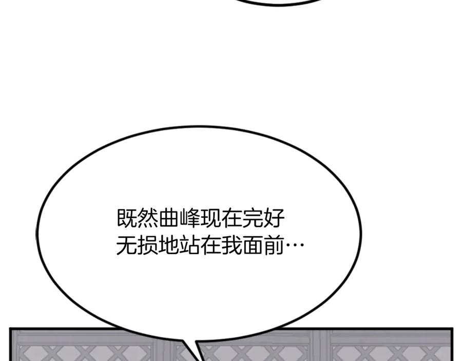 《重生不死尊》第156话 闭关 第99页