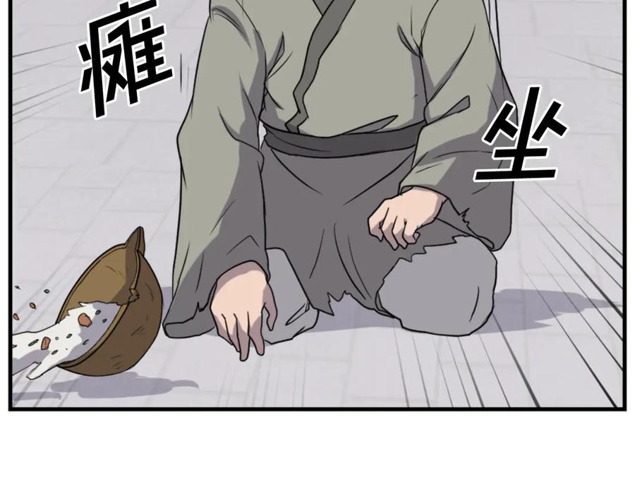《重生不死尊》第156话 闭关 第66页