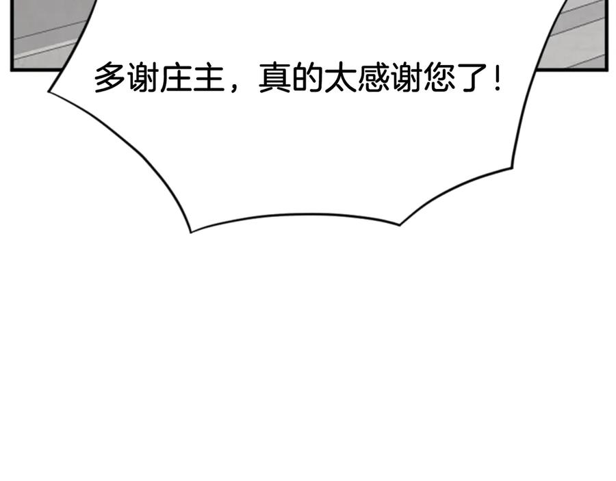 《重生不死尊》第156话 闭关 第126页