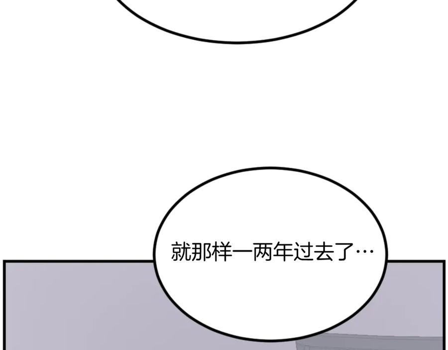 《重生不死尊》第156话 闭关 第59页