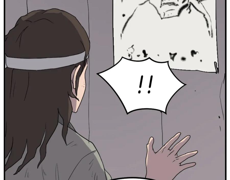 《重生不死尊》第156话 闭关 第63页