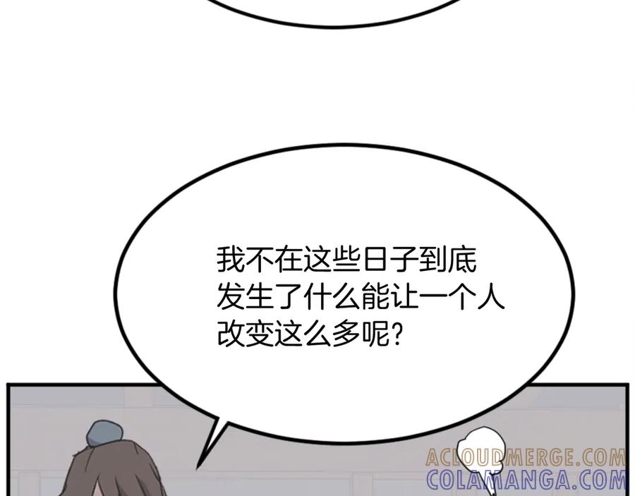 《重生不死尊》第156话 闭关 第145页