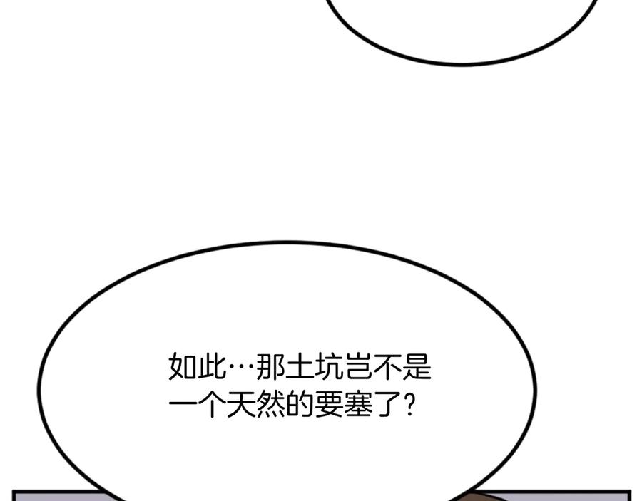 《重生不死尊》第156话 闭关 第27页