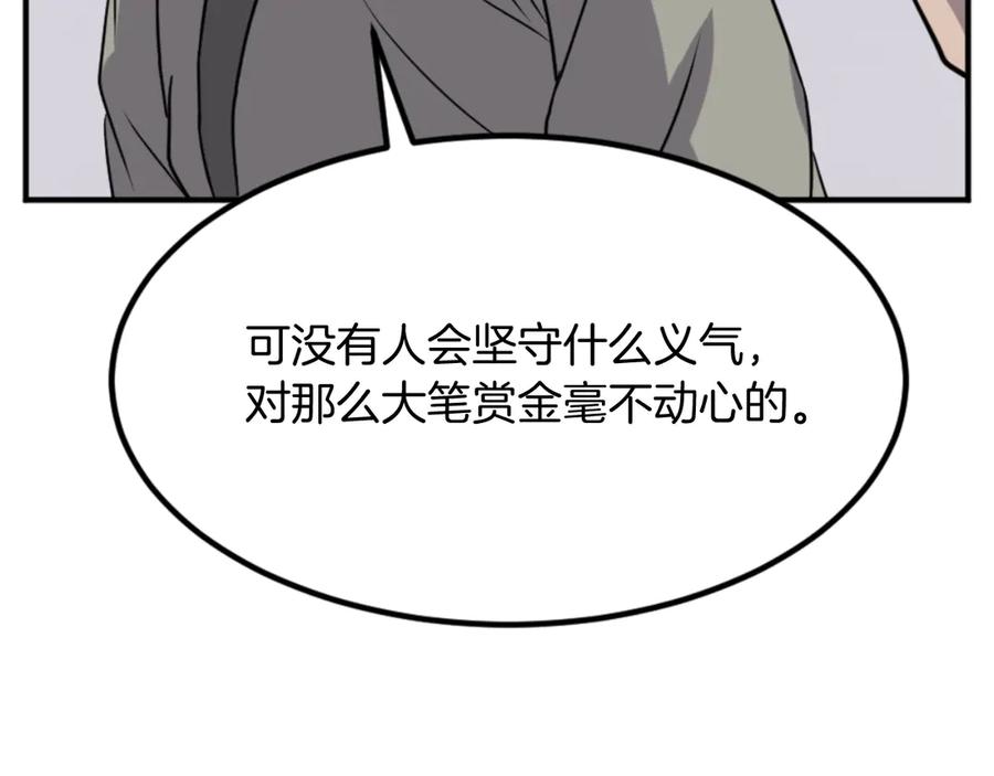《重生不死尊》第156话 闭关 第35页