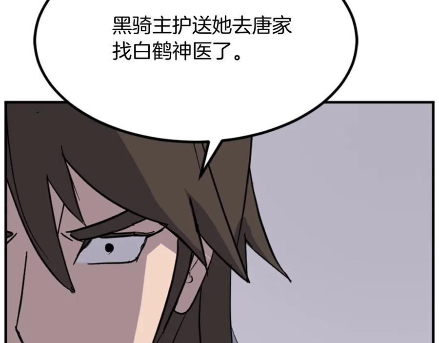 《重生不死尊》第156话 闭关 第156页
