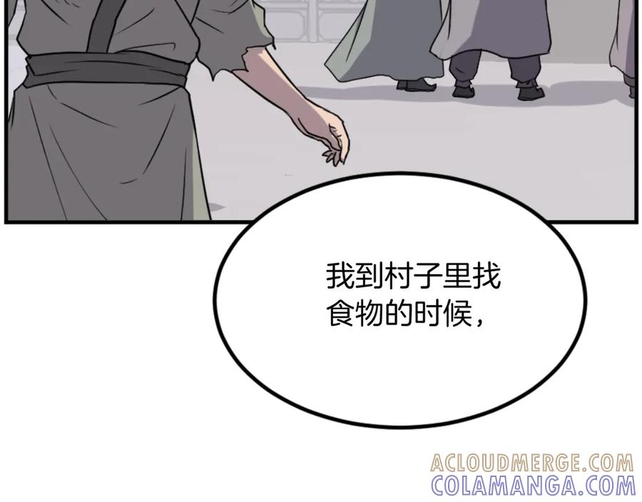 《重生不死尊》第156话 闭关 第61页
