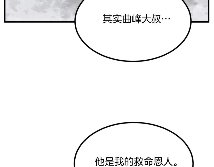 《重生不死尊》第156话 闭关 第48页