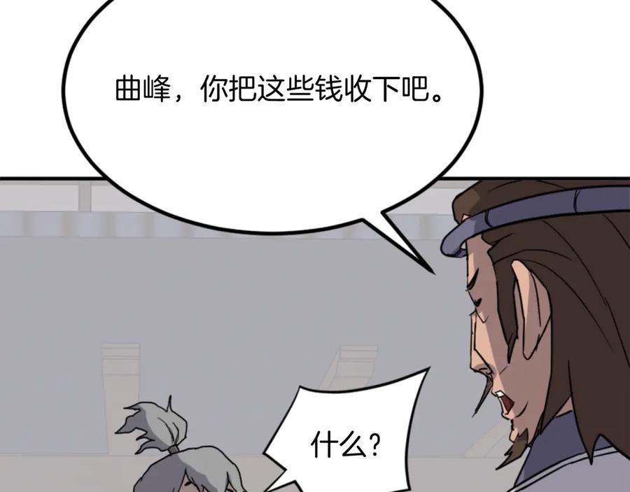 《重生不死尊》第156话 闭关 第116页