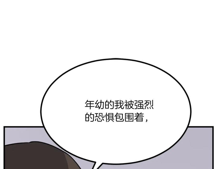 《重生不死尊》第156话 闭关 第68页