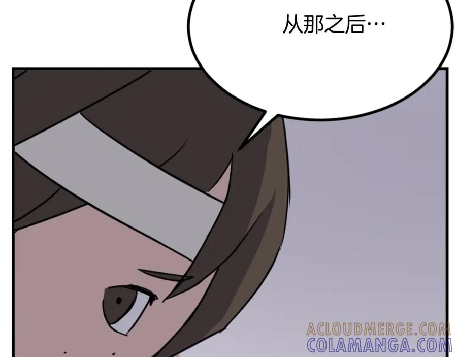 《重生不死尊》第156话 闭关 第57页