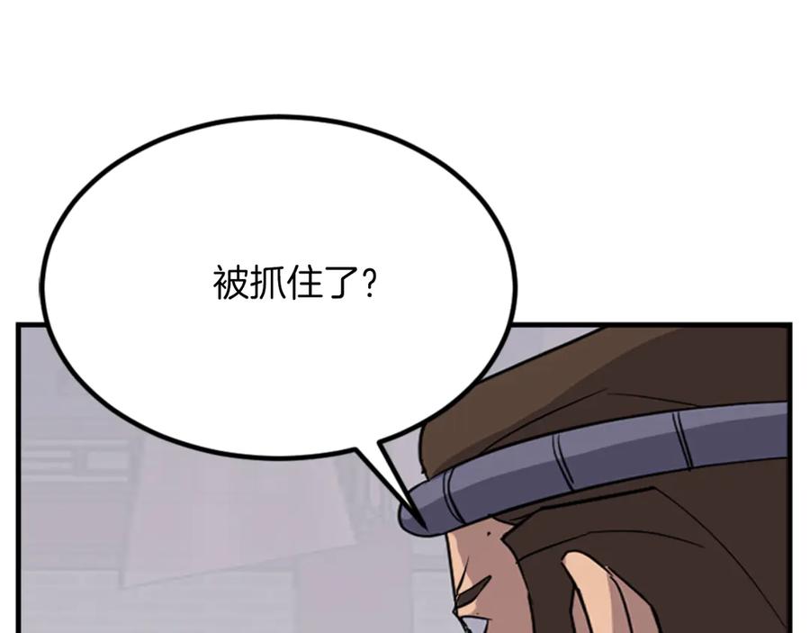 《重生不死尊》第156话 闭关 第84页