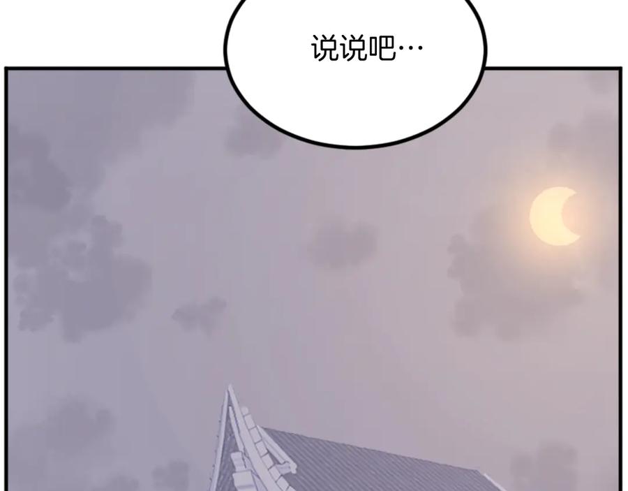 《重生不死尊》第156话 闭关 第6页