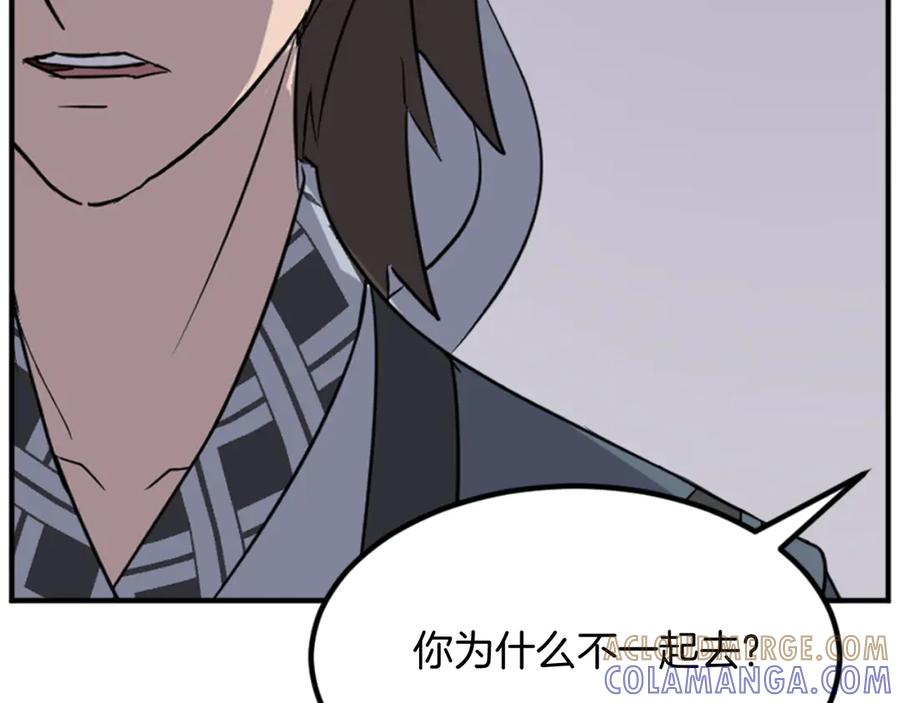 《重生不死尊》第156话 闭关 第157页