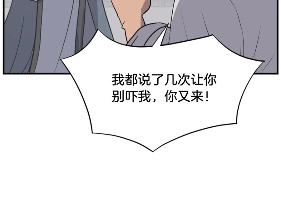 《重生不死尊》第156话 闭关 第147页