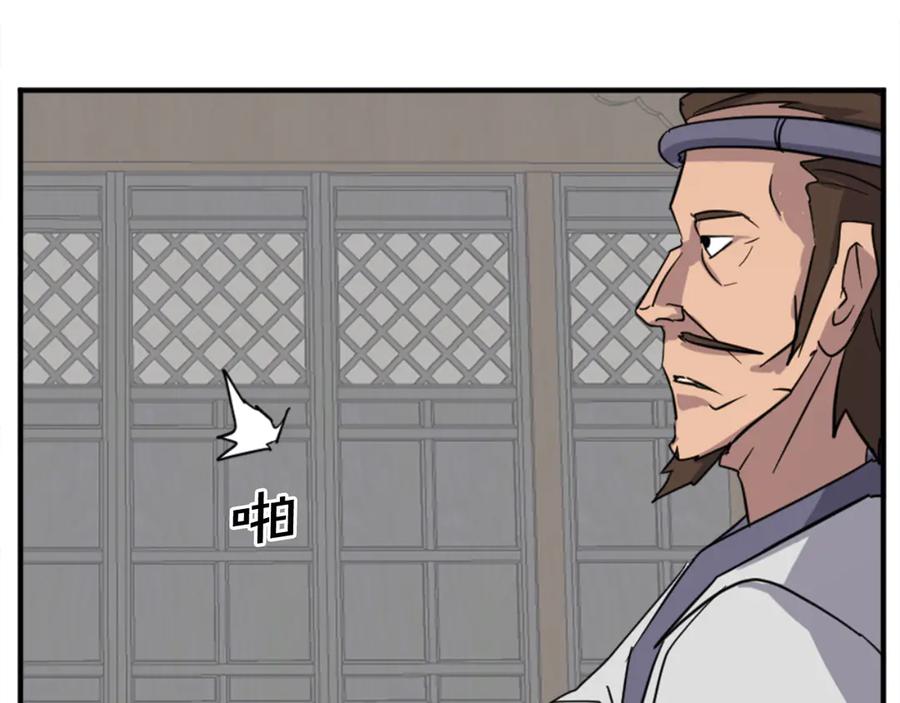 《重生不死尊》第156话 闭关 第127页