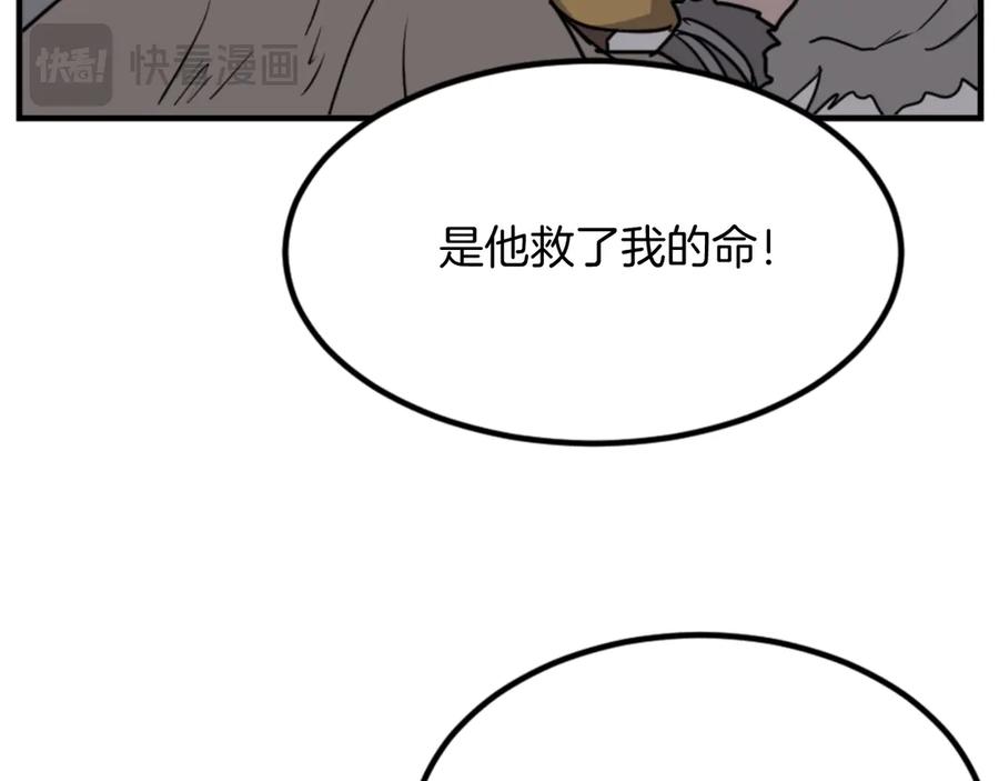 《重生不死尊》第156话 闭关 第56页
