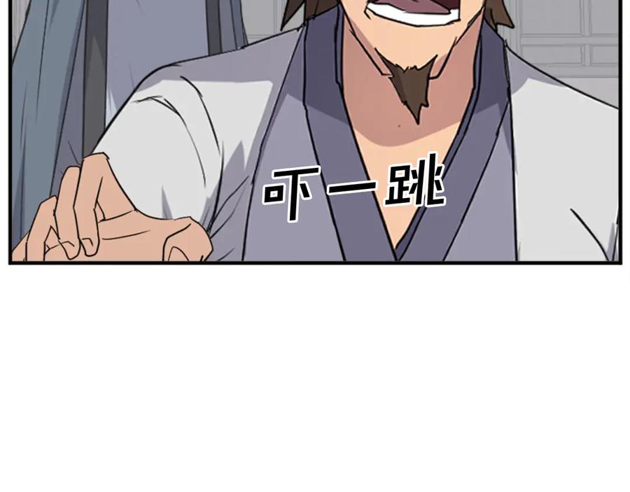 《重生不死尊》第156话 闭关 第139页