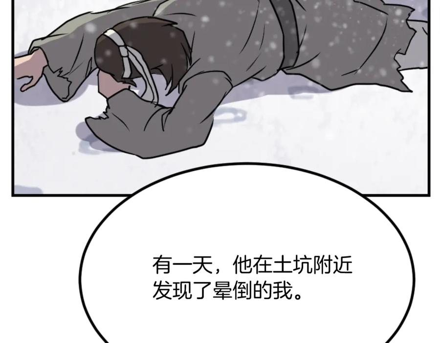 《重生不死尊》第156话 闭关 第50页