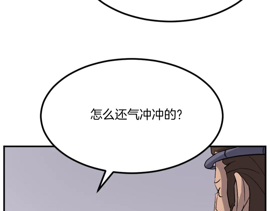 《重生不死尊》第156话 闭关 第150页