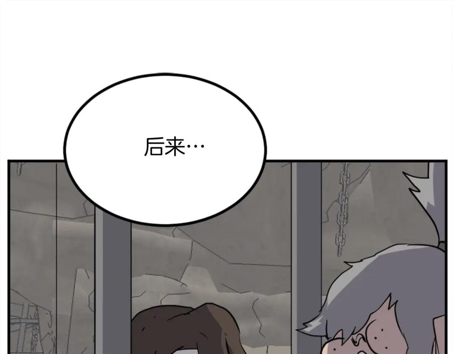 《重生不死尊》第156话 闭关 第108页