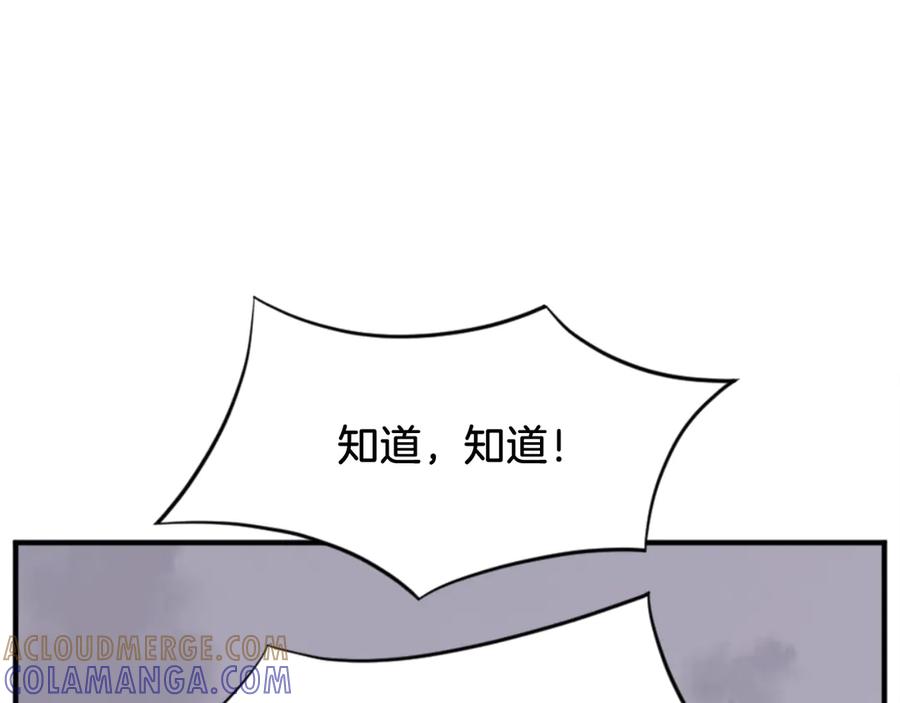 《重生不死尊》第156话 闭关 第121页