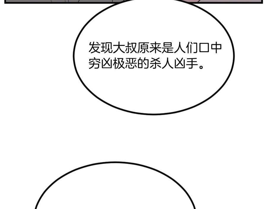 《重生不死尊》第156话 闭关 第64页