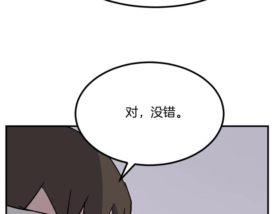 《重生不死尊》第156话 闭关 第102页