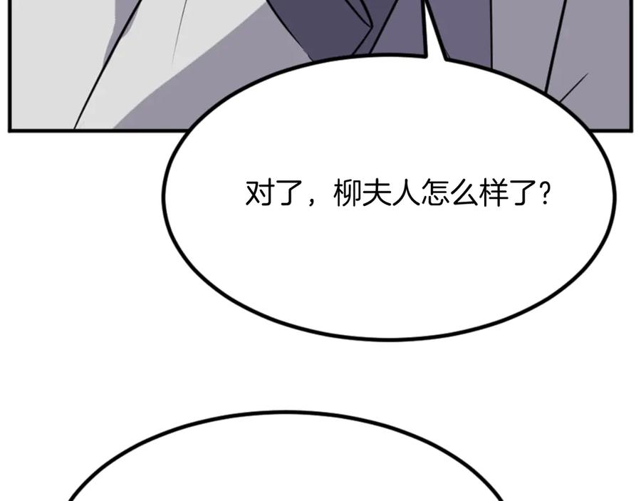 《重生不死尊》第156话 闭关 第155页