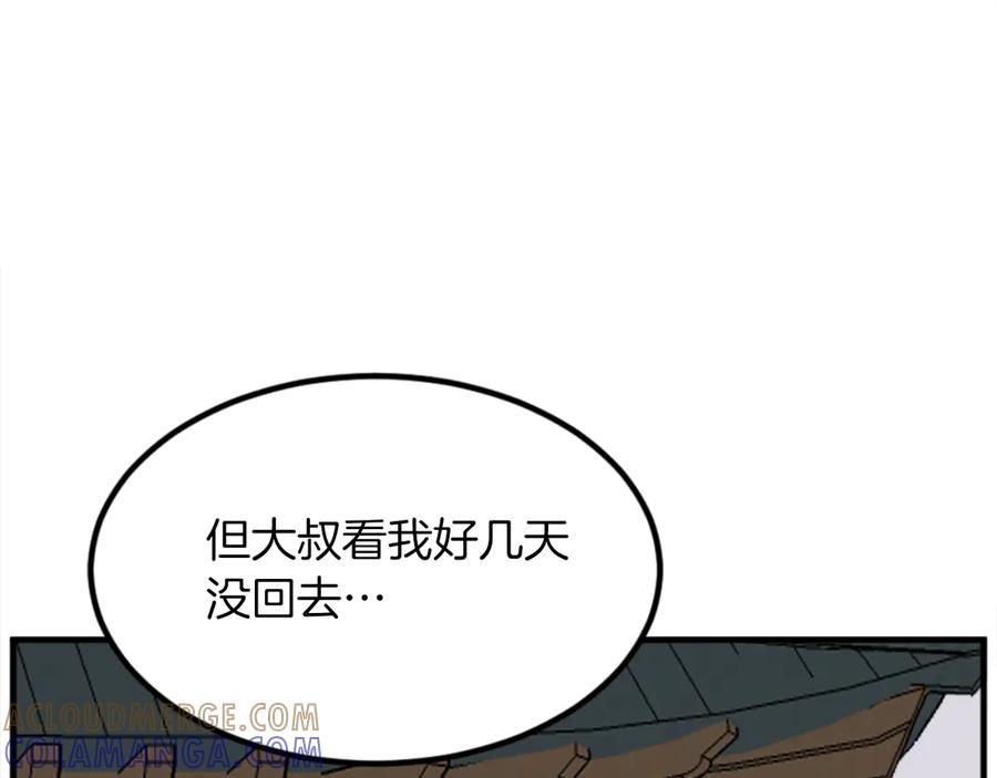 《重生不死尊》第156话 闭关 第73页