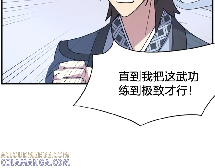 《重生不死尊》第156话 闭关 第173页
