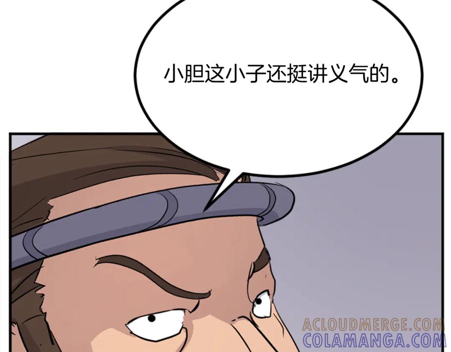 《重生不死尊》第156话 闭关 第129页