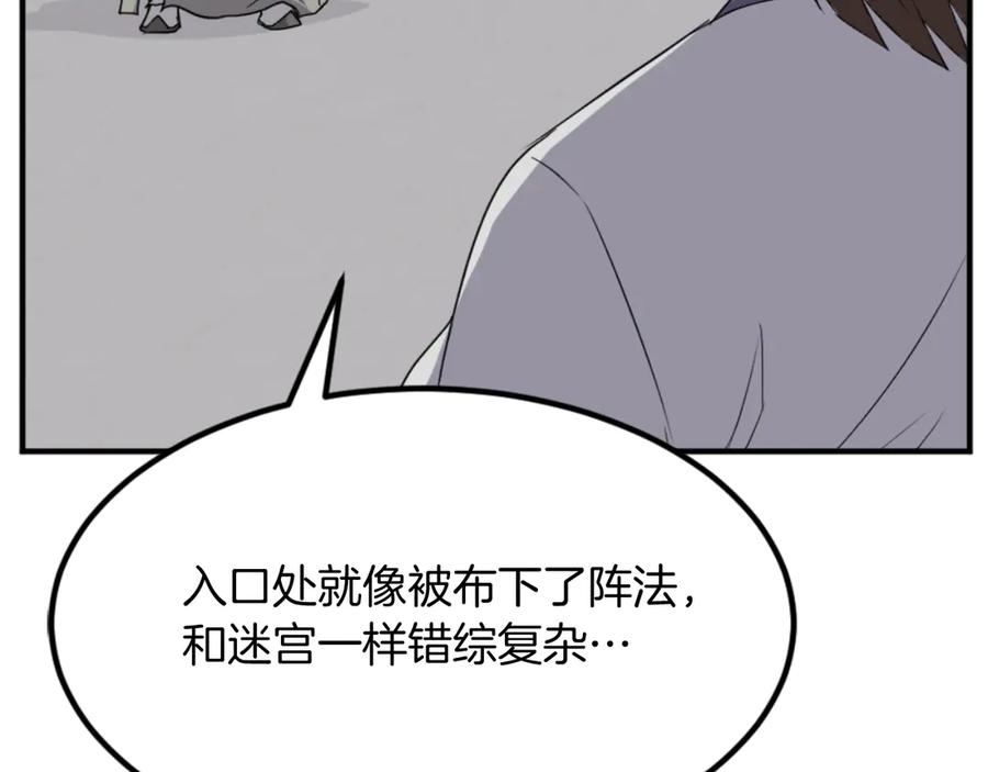《重生不死尊》第156话 闭关 第10页