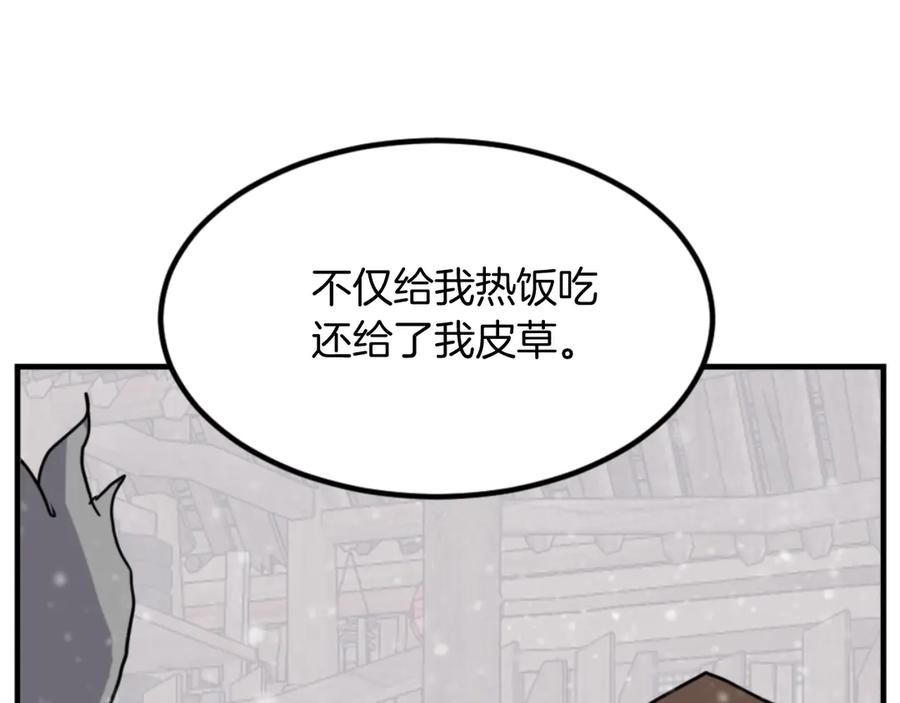 《重生不死尊》第156话 闭关 第54页