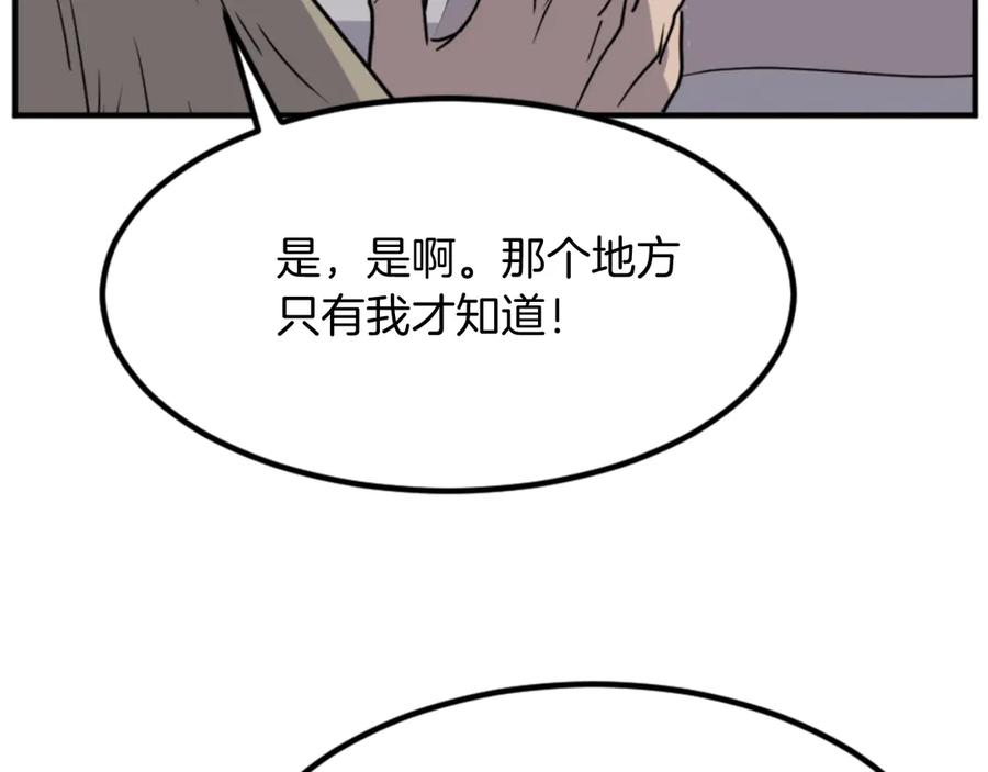 《重生不死尊》第156话 闭关 第24页