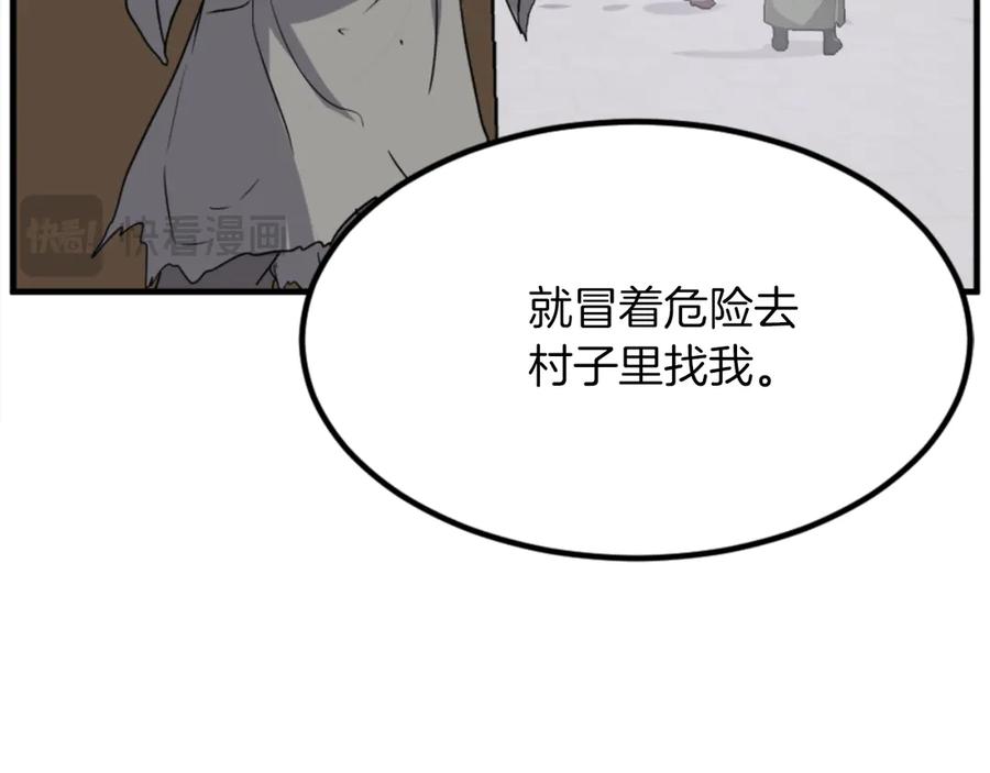 《重生不死尊》第156话 闭关 第75页