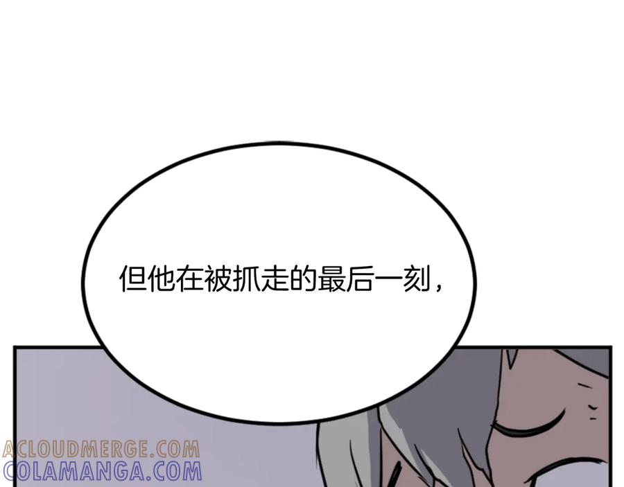 《重生不死尊》第156话 闭关 第89页