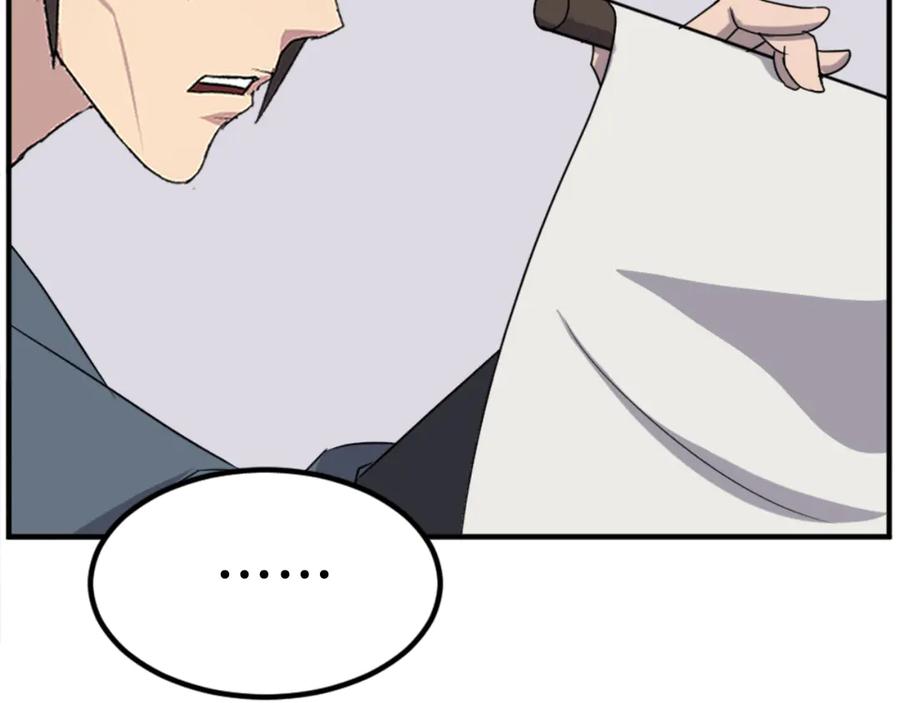 《重生不死尊》第157话 比试 第126页