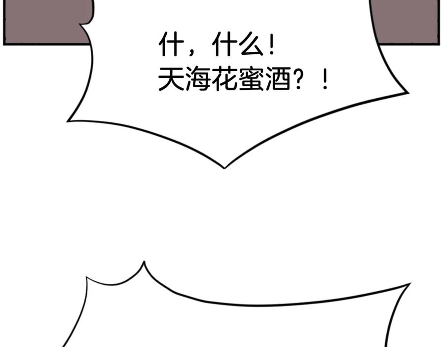 《重生不死尊》第157话 比试 第139页