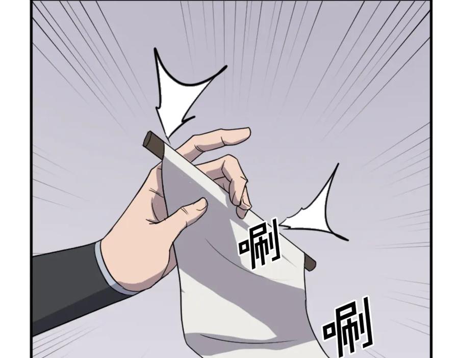 《重生不死尊》第157话 比试 第123页
