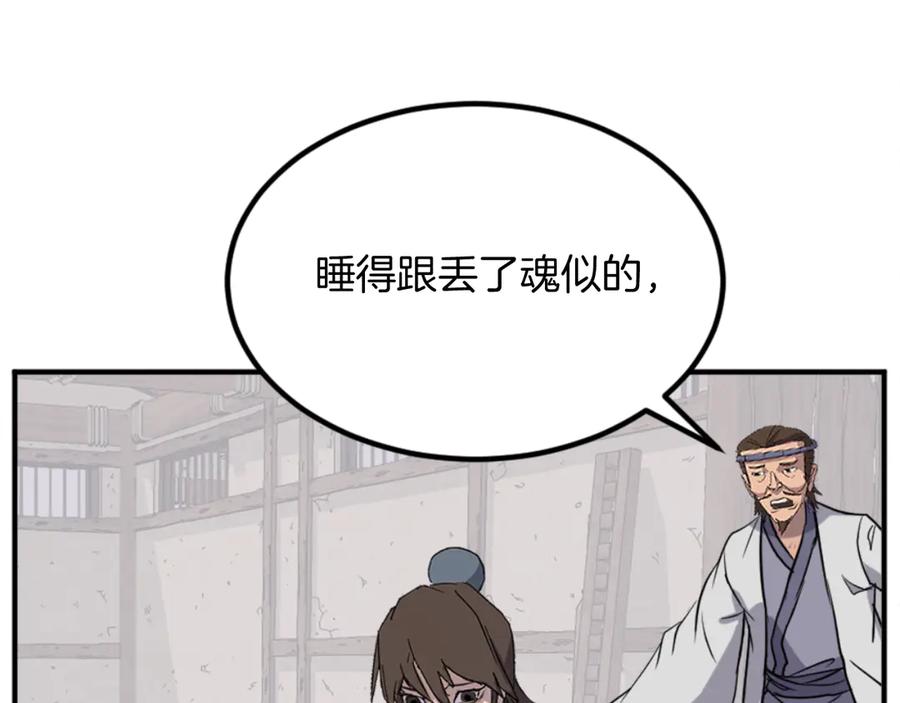 《重生不死尊》第157话 比试 第99页