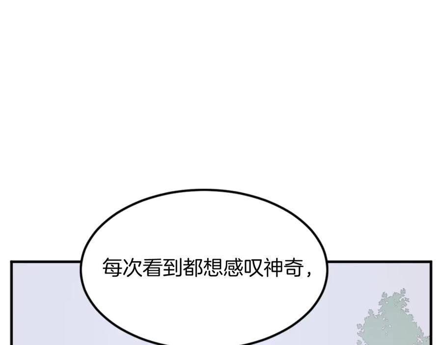 《重生不死尊》第157话 比试 第10页