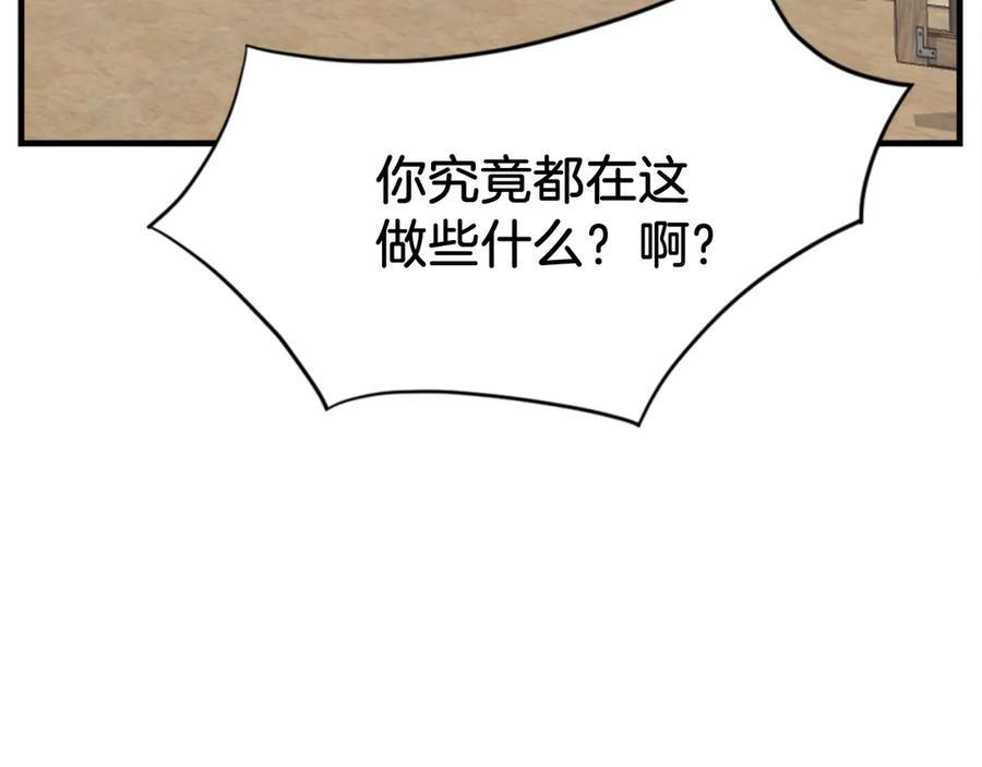 《重生不死尊》第157话 比试 第80页