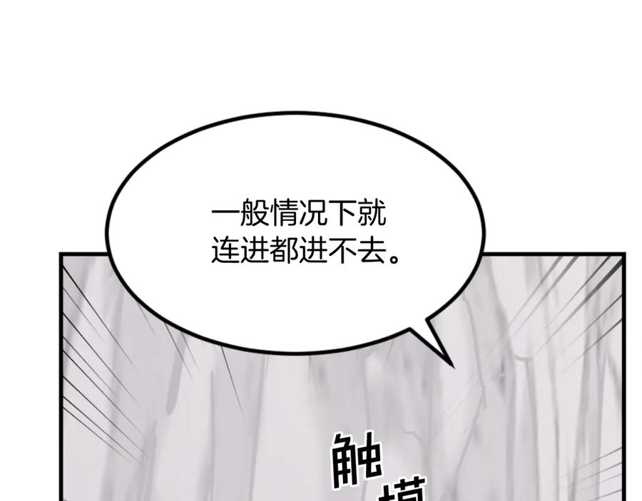 《重生不死尊》第157话 比试 第64页